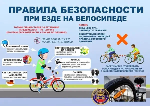 Noteikumi par velosipēdu braukšanu bērniem līdz 14 gadu vecumam